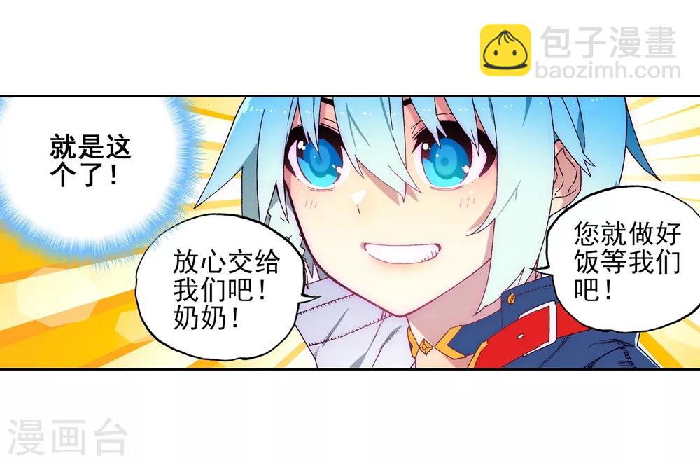 第64话 好久不见哪-第64话