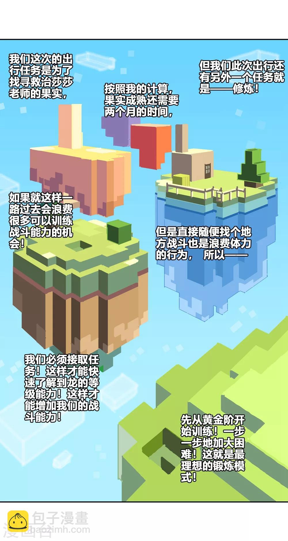 第64话 好久不见哪-第64话