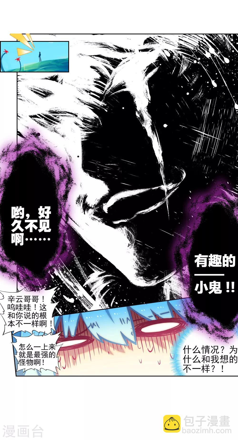 第64话 好久不见哪-第64话