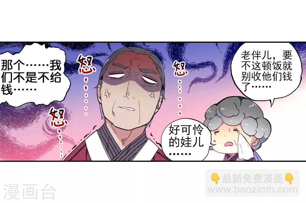 第64话 好久不见哪-第64话