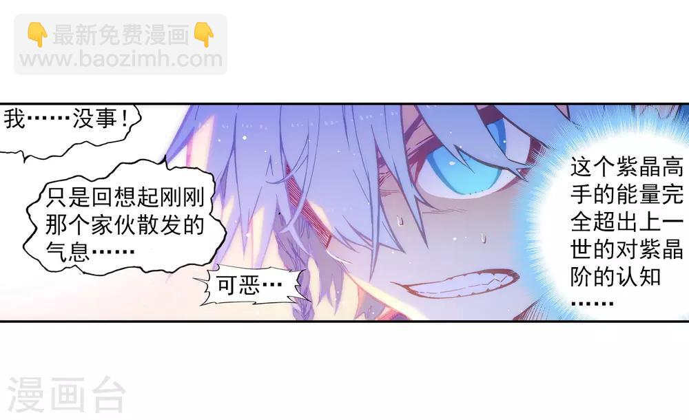 第66话 三人的誓约-第66话