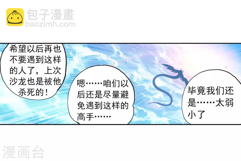 第66话 三人的誓约-第66话