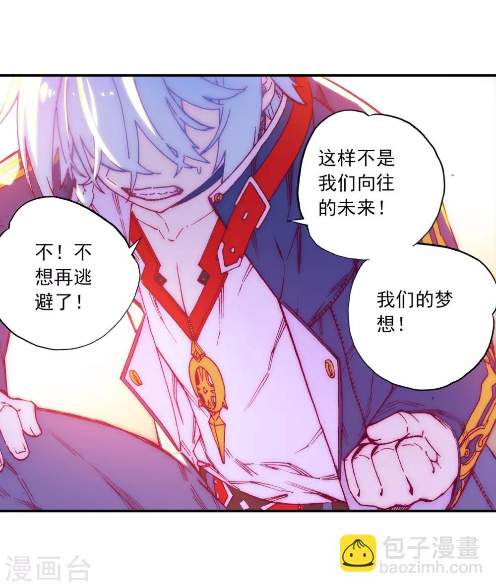 第66话 三人的誓约-第66话