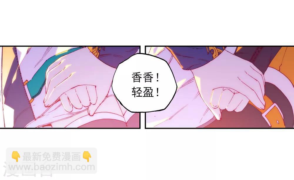 X龍時代 - 第66話 三人的誓約 - 6