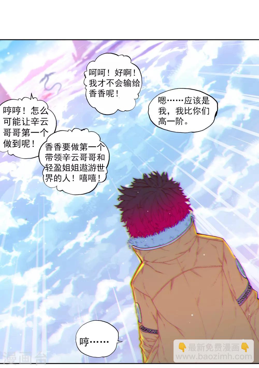 第66话 三人的誓约-第66话