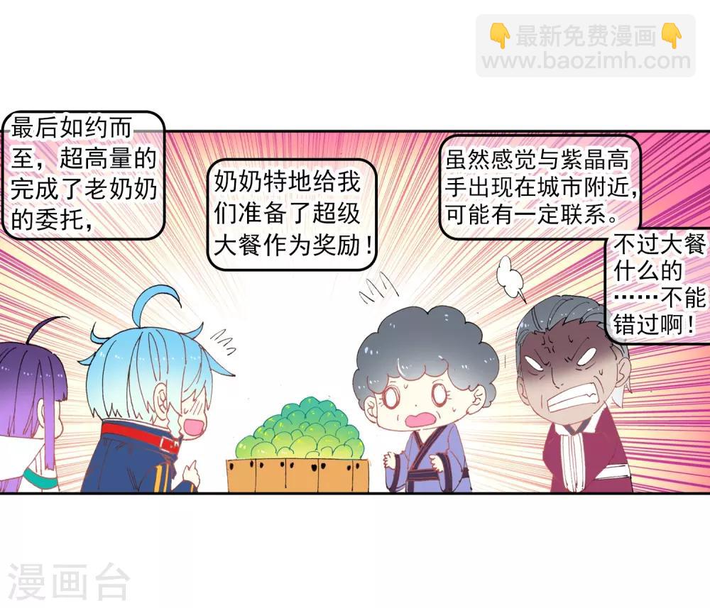 第66话 三人的誓约-第66话