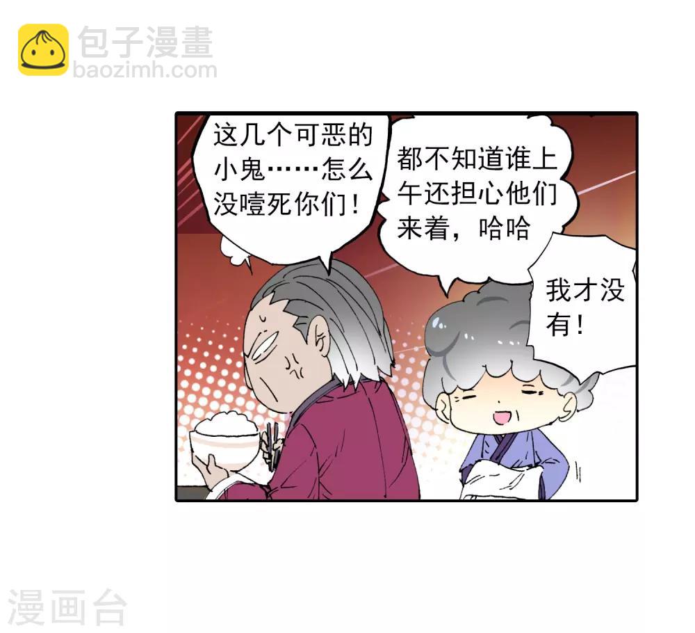 第66话 三人的誓约-第66话