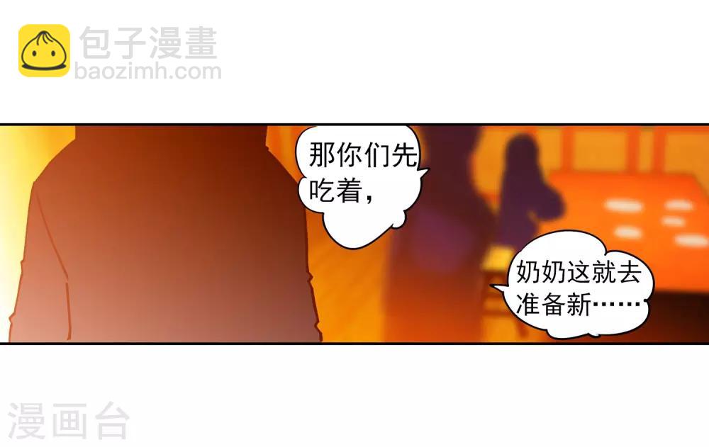 第66话 三人的誓约-第66话