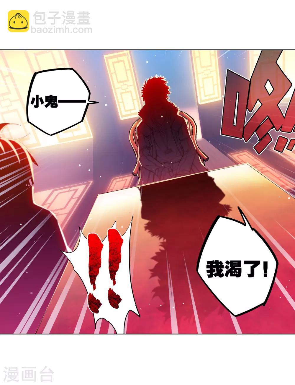 第66话 三人的誓约-第66话