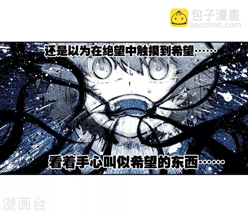 第66话 三人的誓约-第66话