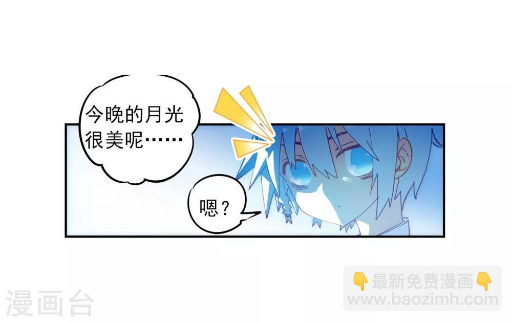 第68话 月夜下的倾谈-第68话