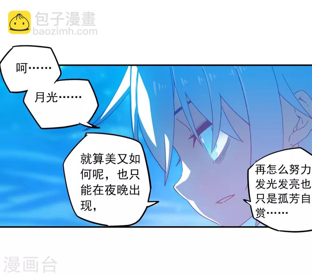 第68话 月夜下的倾谈-第68话