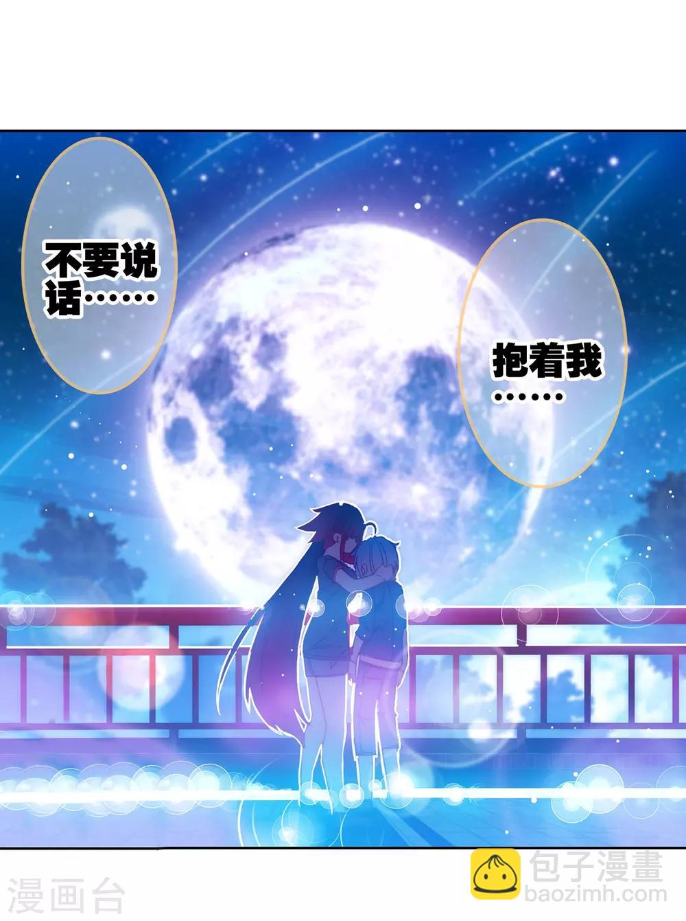第68话 月夜下的倾谈-第68话