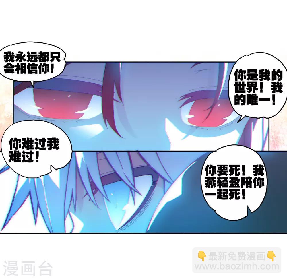 第68话 月夜下的倾谈-第68话