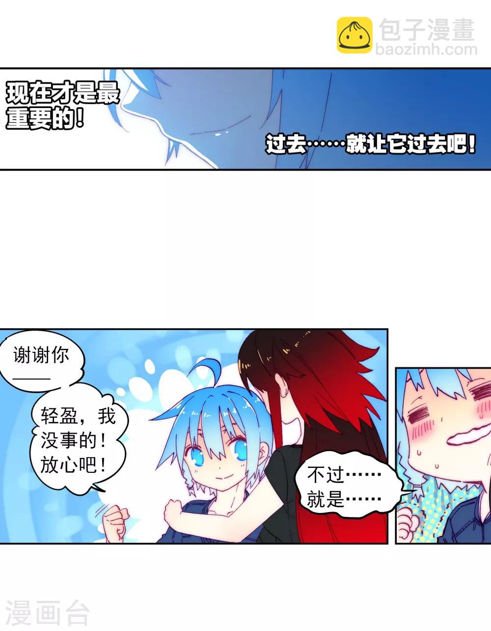 第68话 月夜下的倾谈-第68话