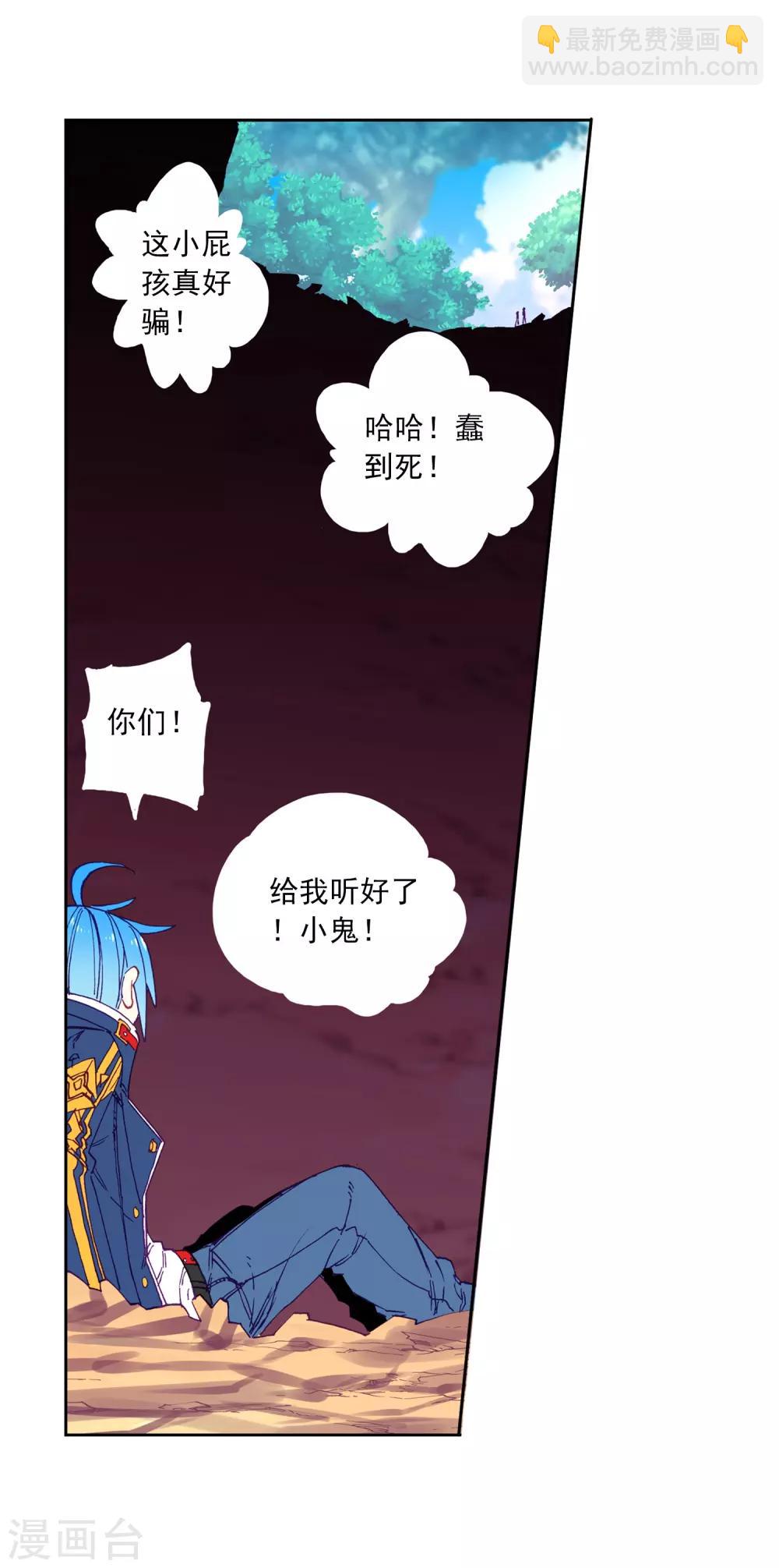 第68话 月夜下的倾谈-第68话