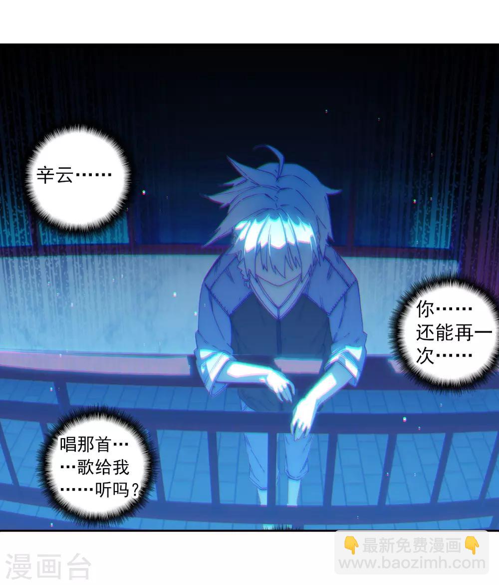 第68话 月夜下的倾谈-第68话