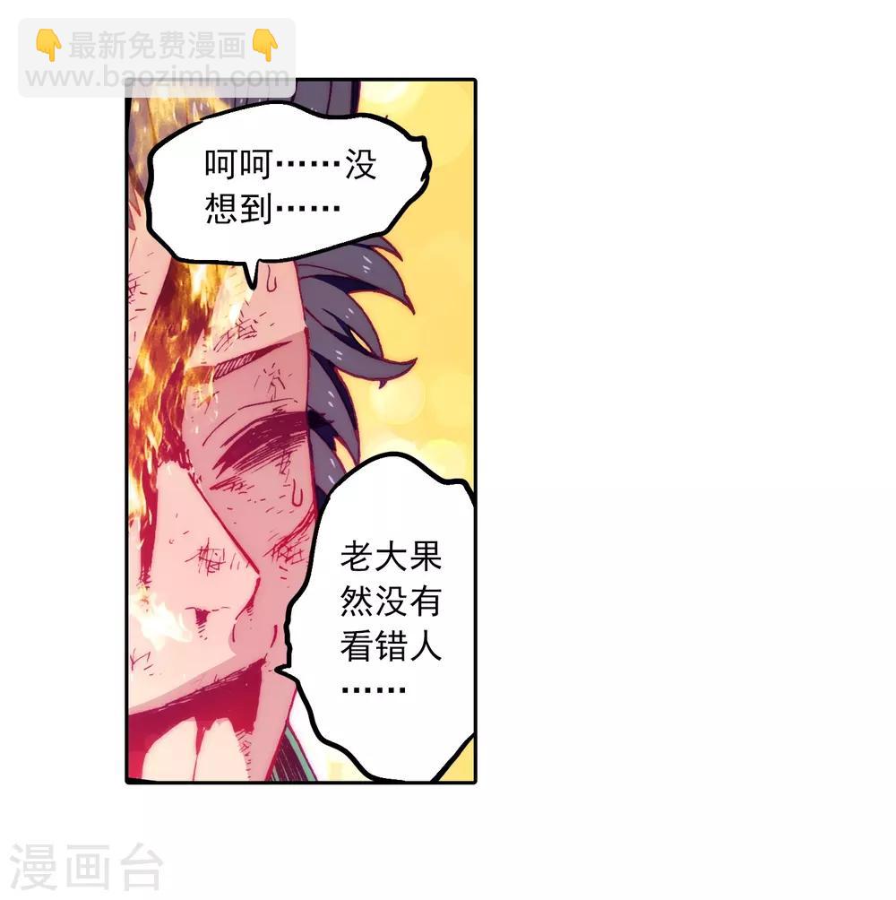 第70话 创龙石(1/2)-第70话