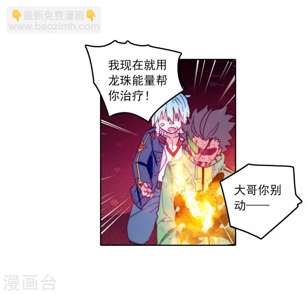 第70话 创龙石(1/2)-第70话