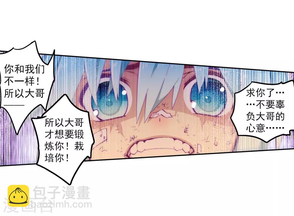 第70话 创龙石(1/2)-第70话