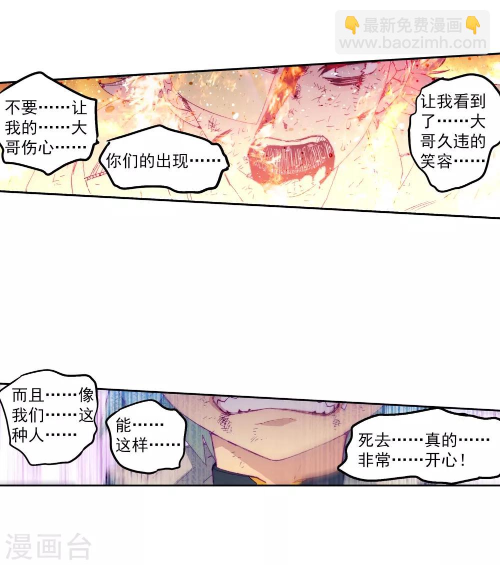第70话 创龙石(1/2)-第70话