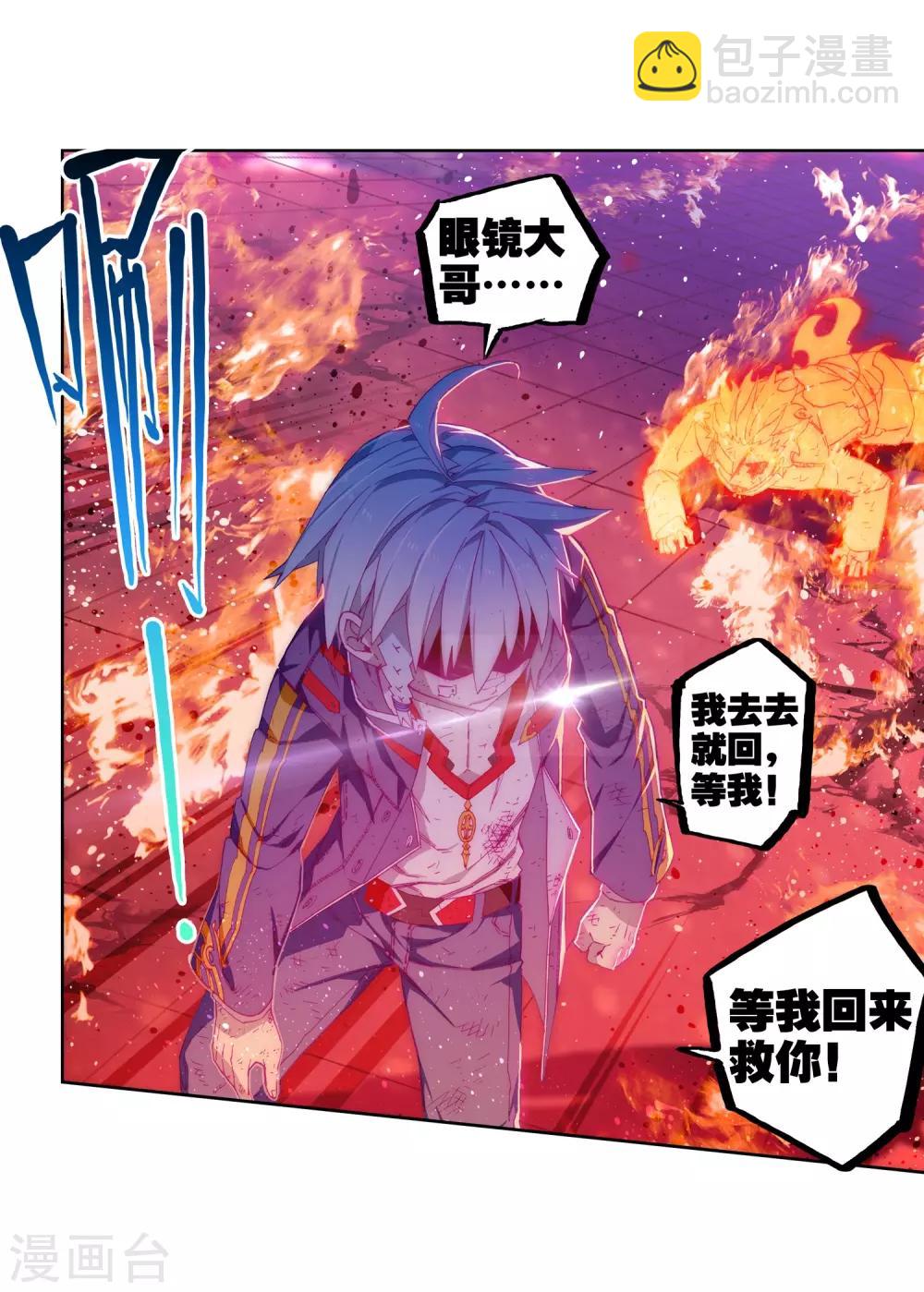 第70话 创龙石(1/2)-第70话