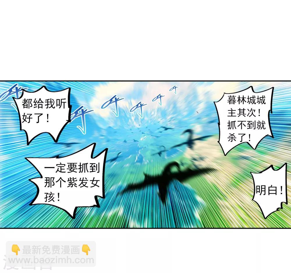 第70话 创龙石(1/2)-第70话