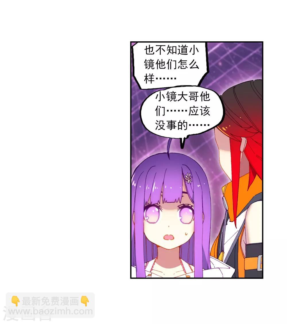 X龍時代 - 第70話 創龍石(1/2) - 7