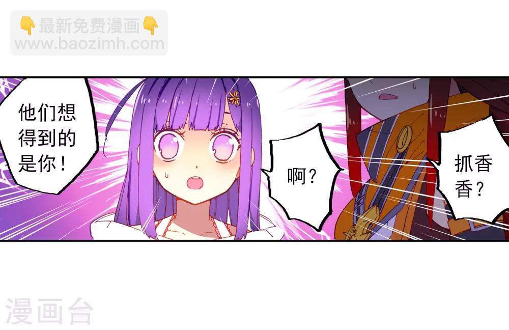 第70话 创龙石(1/2)-第70话