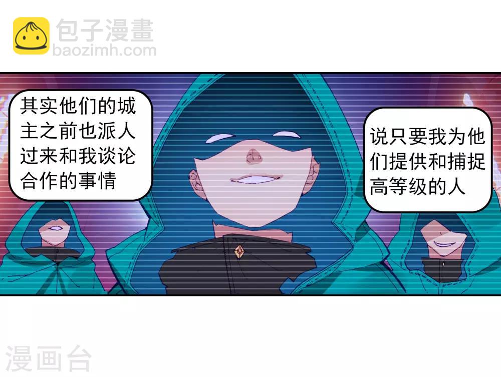 第70话 创龙石(1/2)-第70话