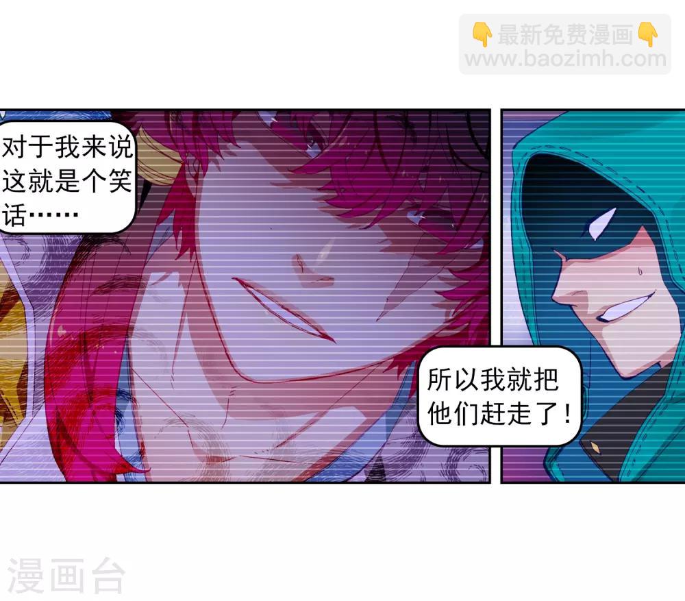 第70话 创龙石(1/2)-第70话