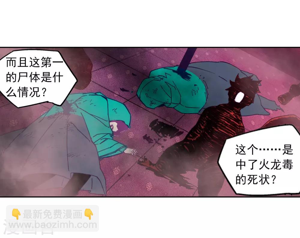 第70话 创龙石(1/2)-第70话