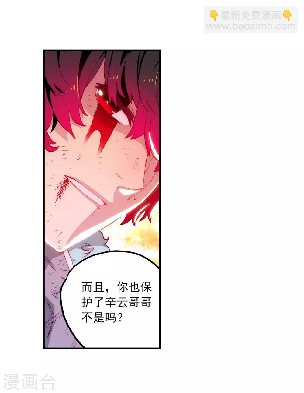 第70话 创龙石(1/2)-第70话