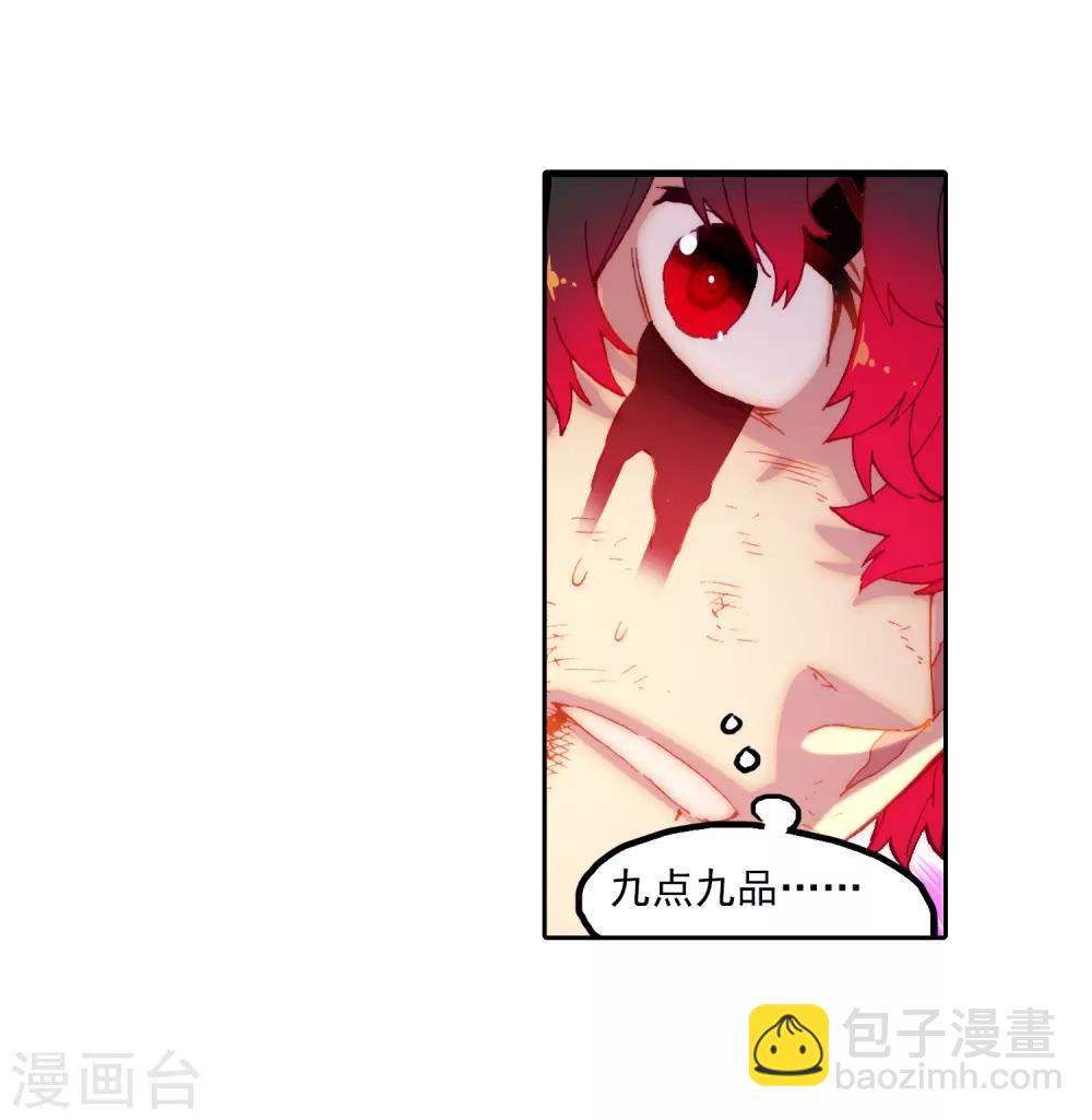 第70话 创龙石(1/2)-第70话