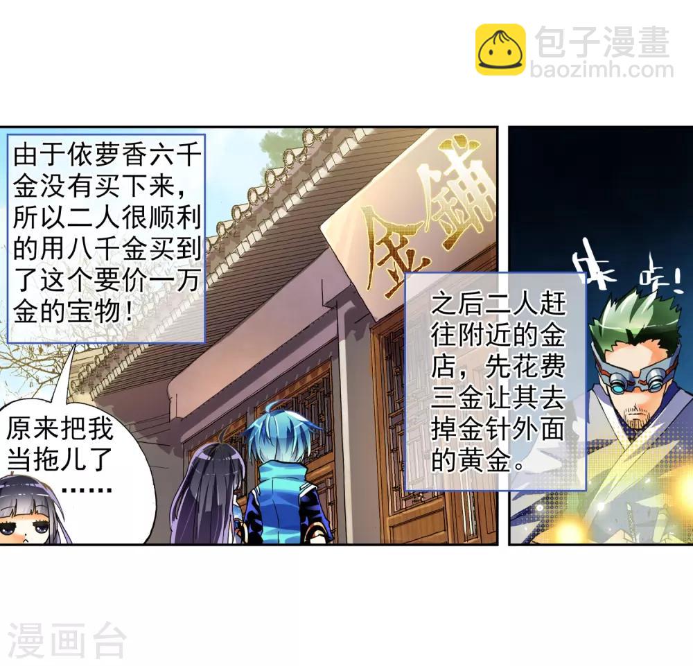 第8话 易宝大会(1/2)-第8话