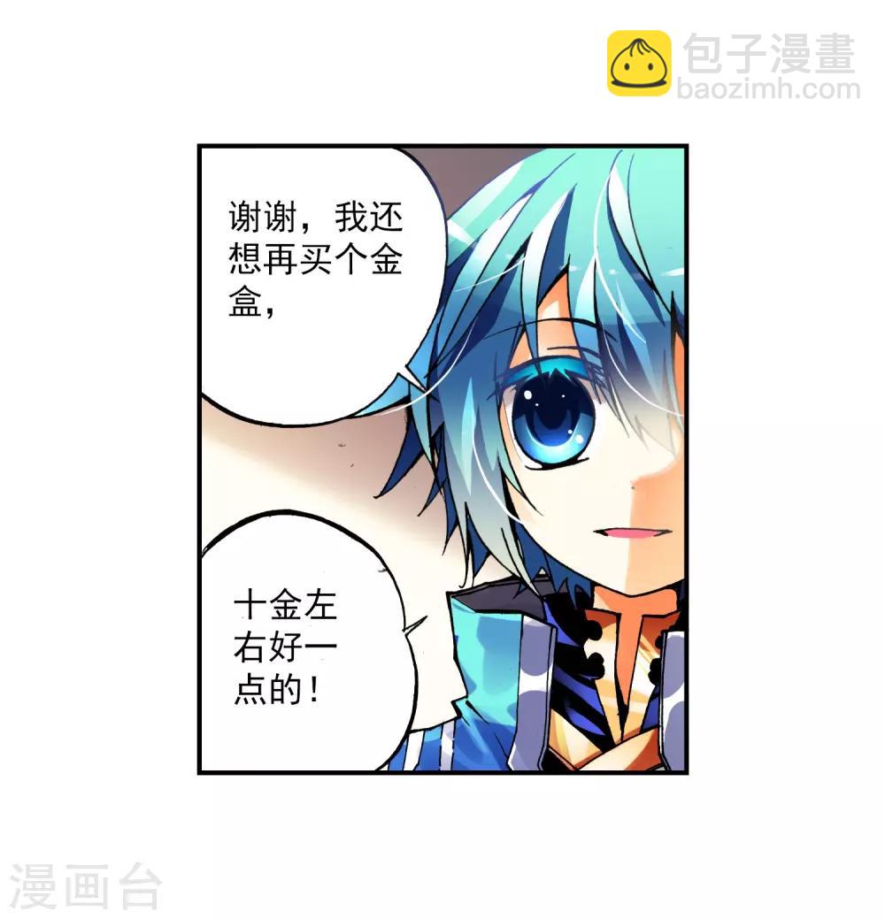 第8话 易宝大会(1/2)-第8话