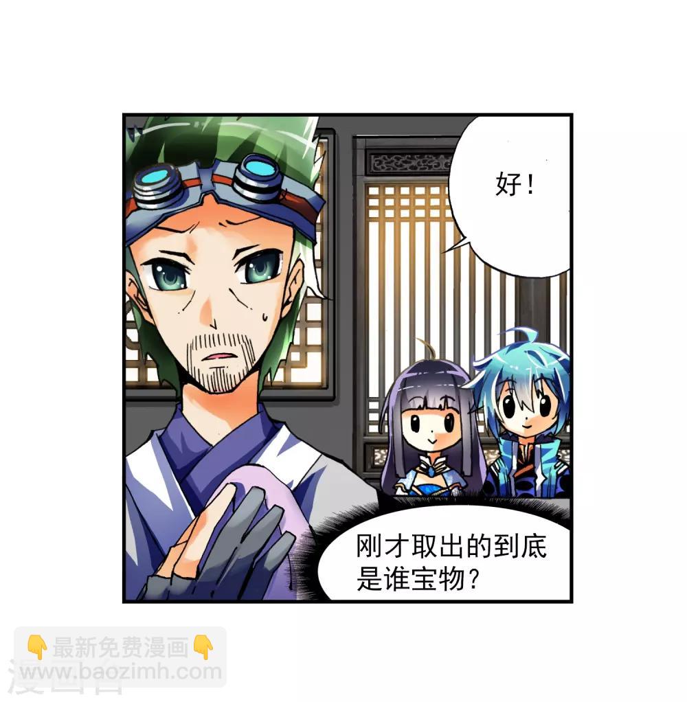 第8话 易宝大会(1/2)-第8话