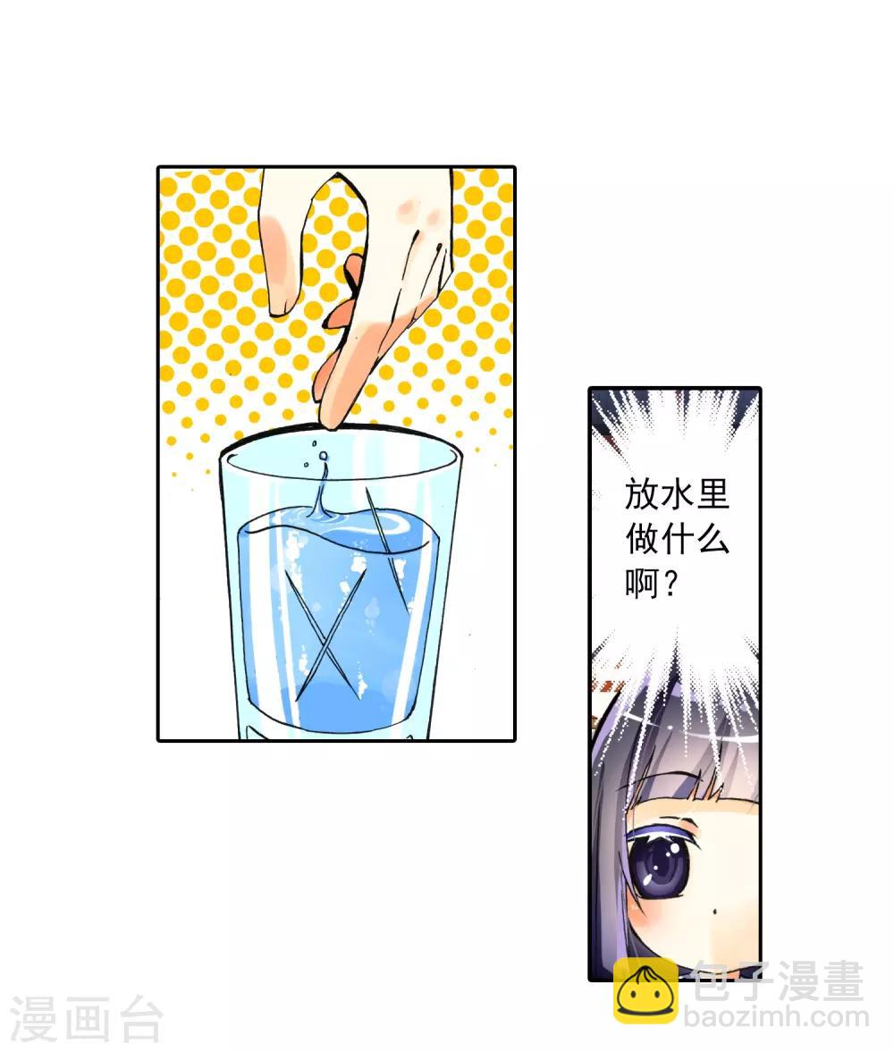 第8话 易宝大会(1/2)-第8话