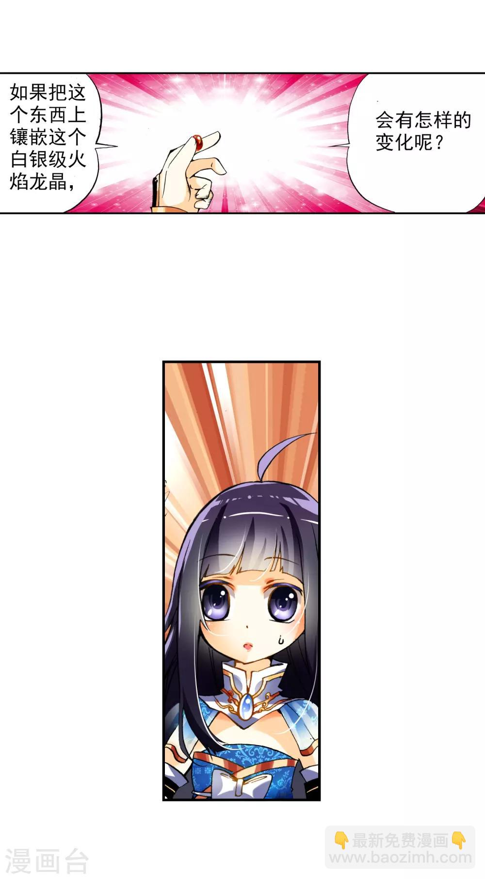 第8话 易宝大会(1/2)-第8话