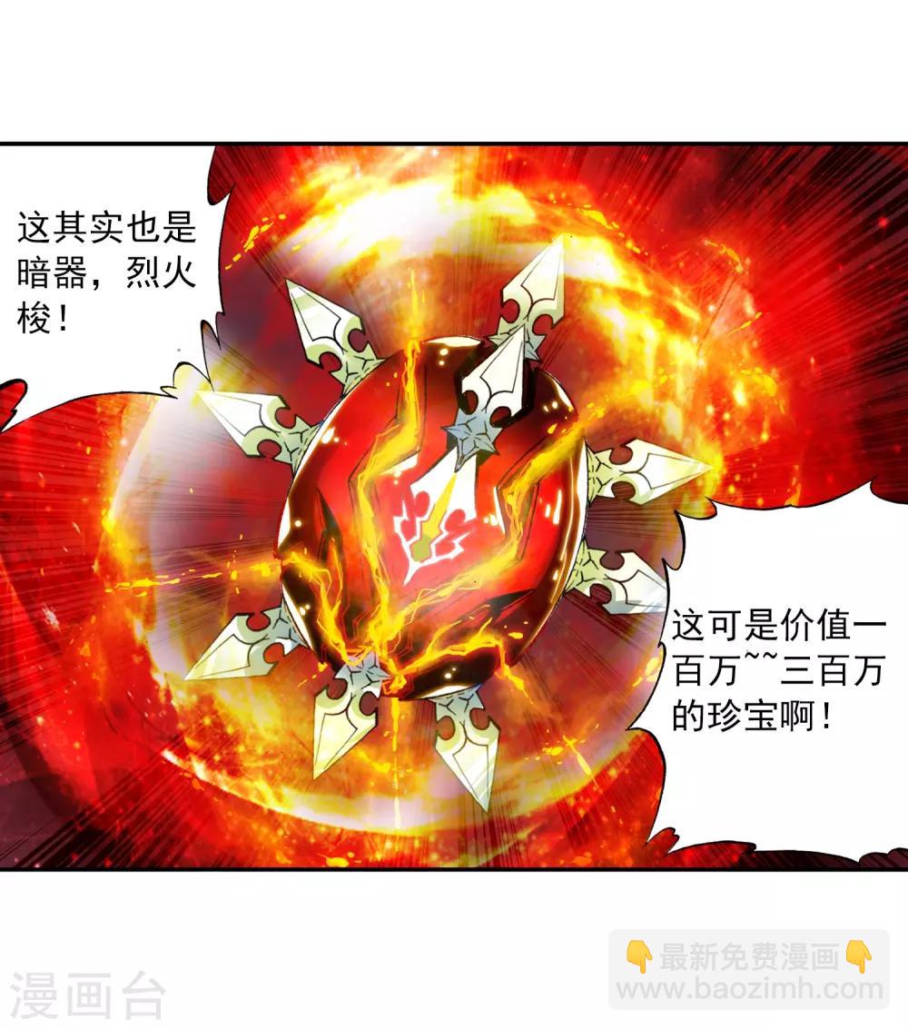 第8话 易宝大会(1/2)-第8话