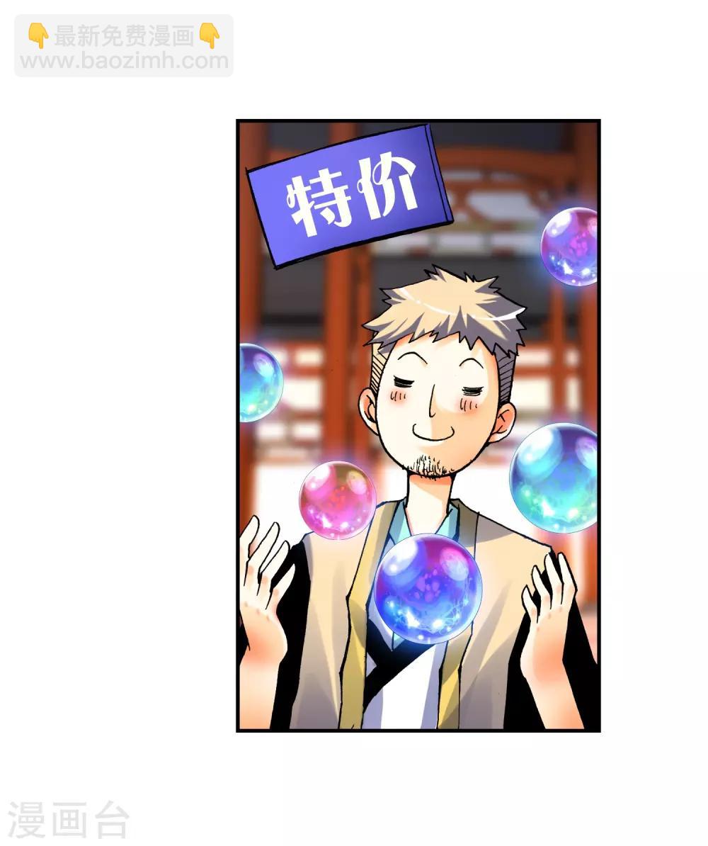 第8话 易宝大会(1/2)-第8话