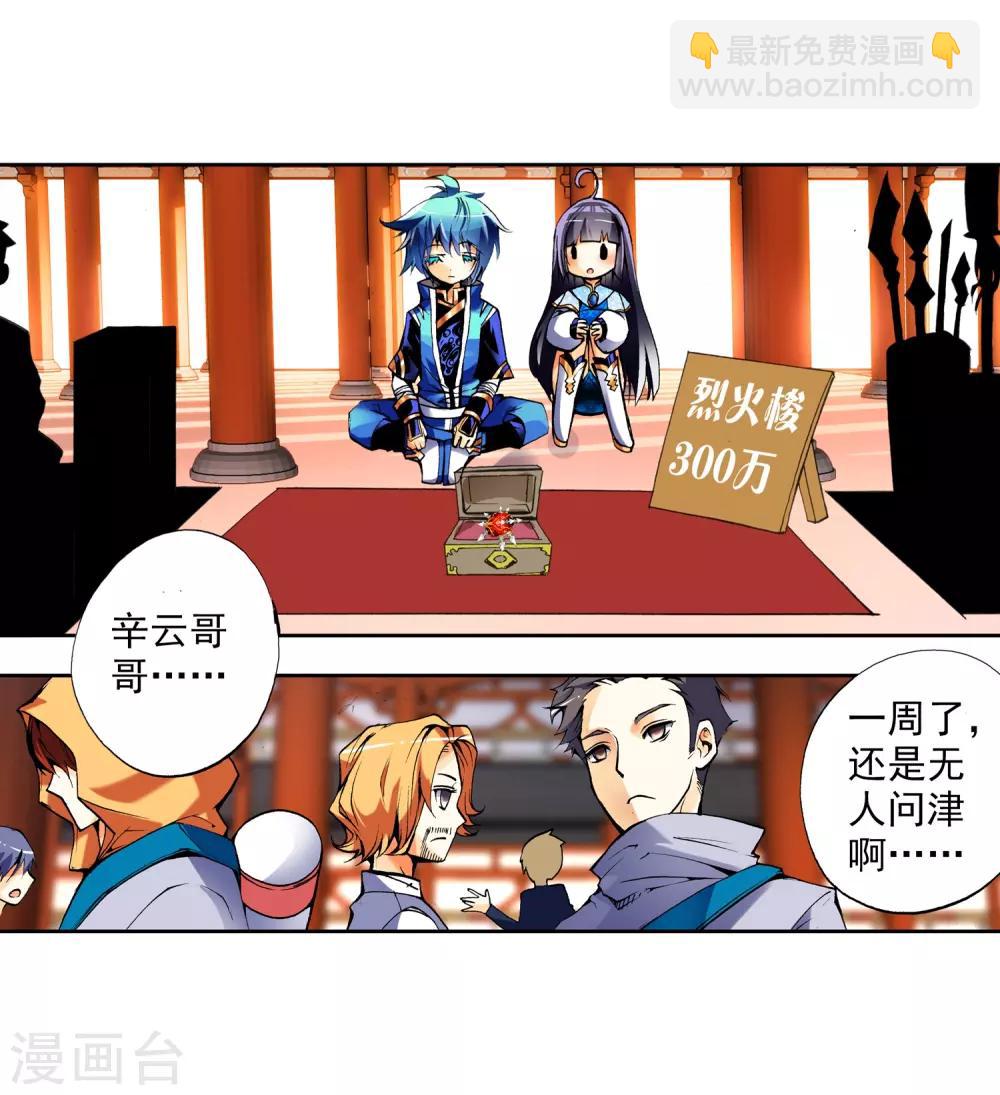 第8话 易宝大会(1/2)-第8话