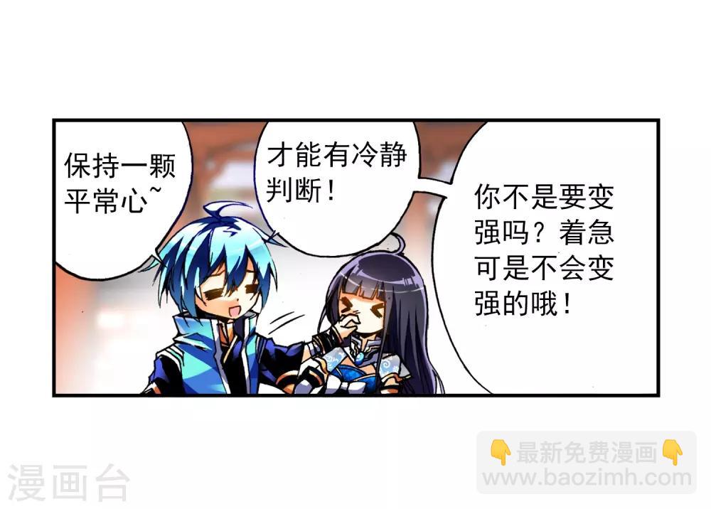 第8话 易宝大会(1/2)-第8话