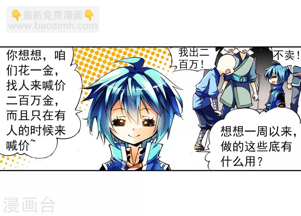 第8话 易宝大会(1/2)-第8话