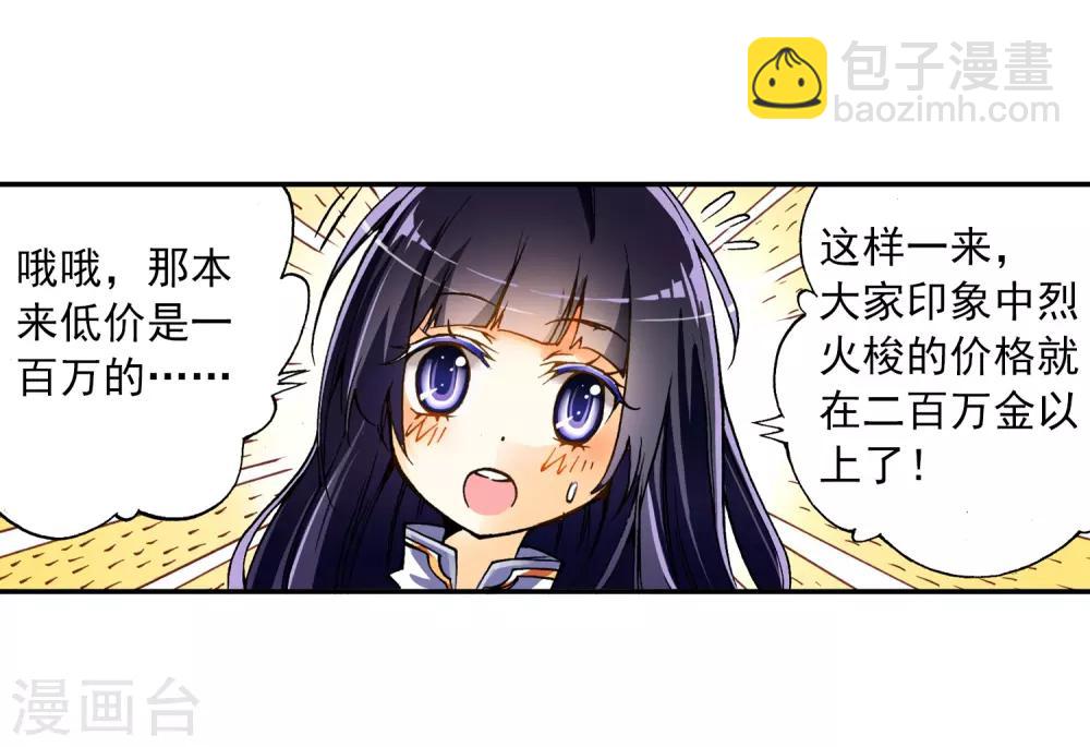 第8话 易宝大会(1/2)-第8话