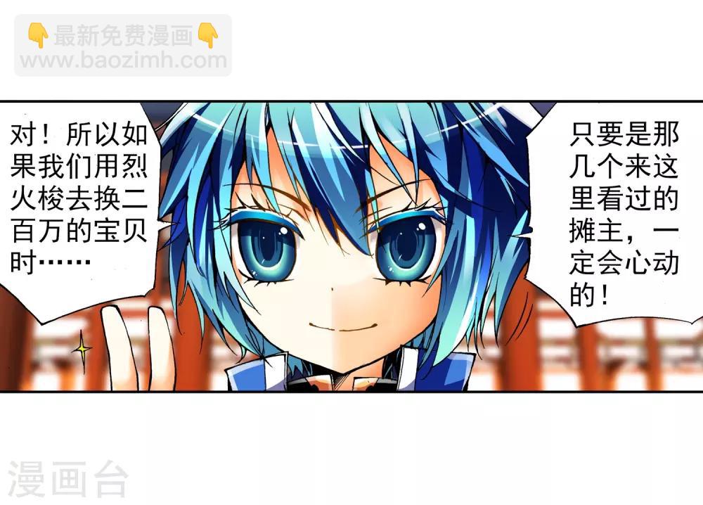 第8话 易宝大会(1/2)-第8话