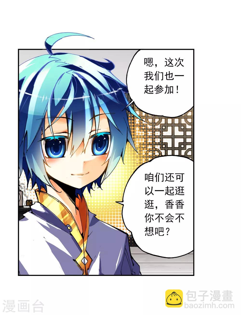 第8话 易宝大会(1/2)-第8话