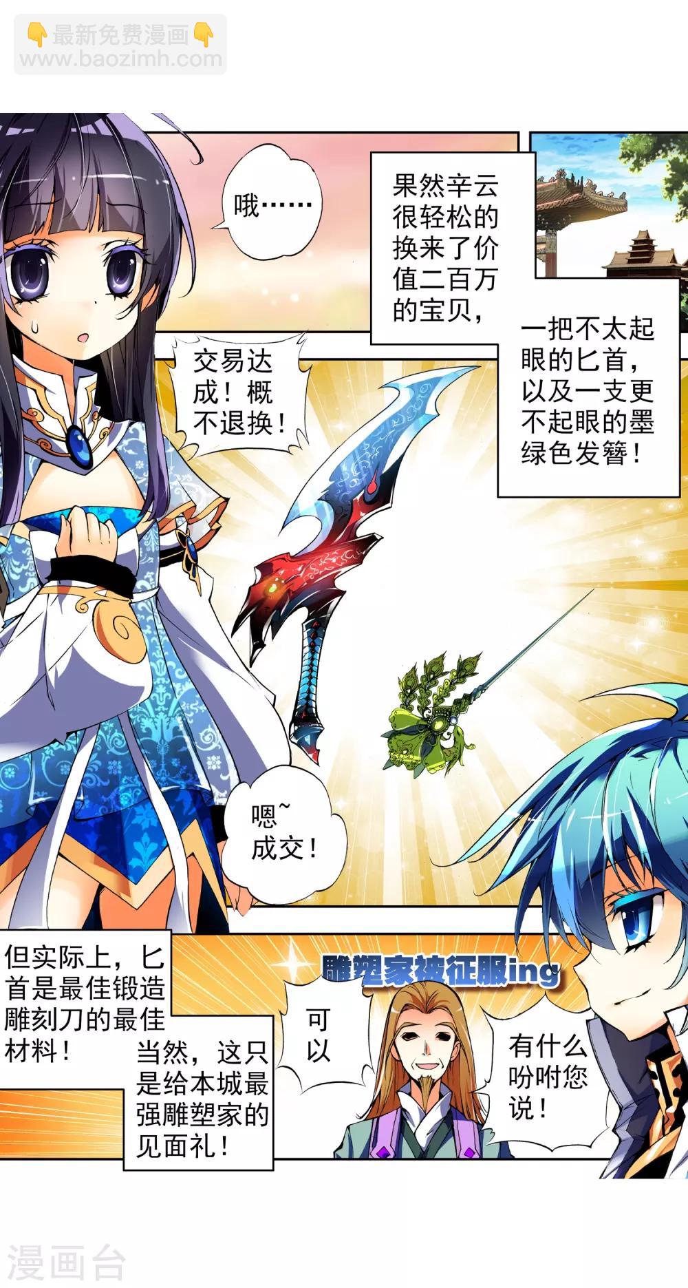 第8话 易宝大会(1/2)-第8话