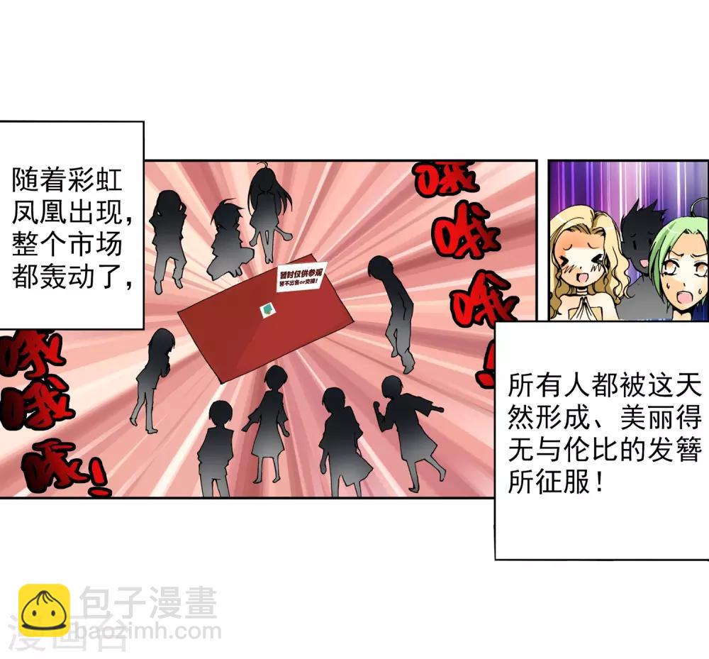 第8话 易宝大会(1/2)-第8话