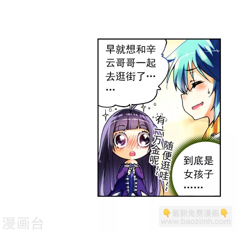 第8话 易宝大会(1/2)-第8话